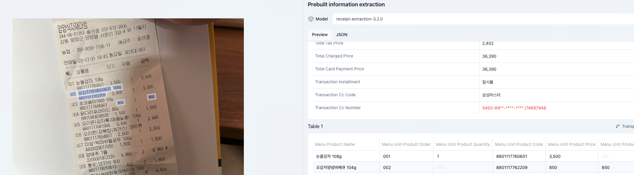 Upstage 긴 마트 영수증 결과 1차